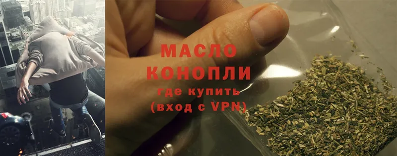 купить наркоту  Армянск  ТГК THC oil 